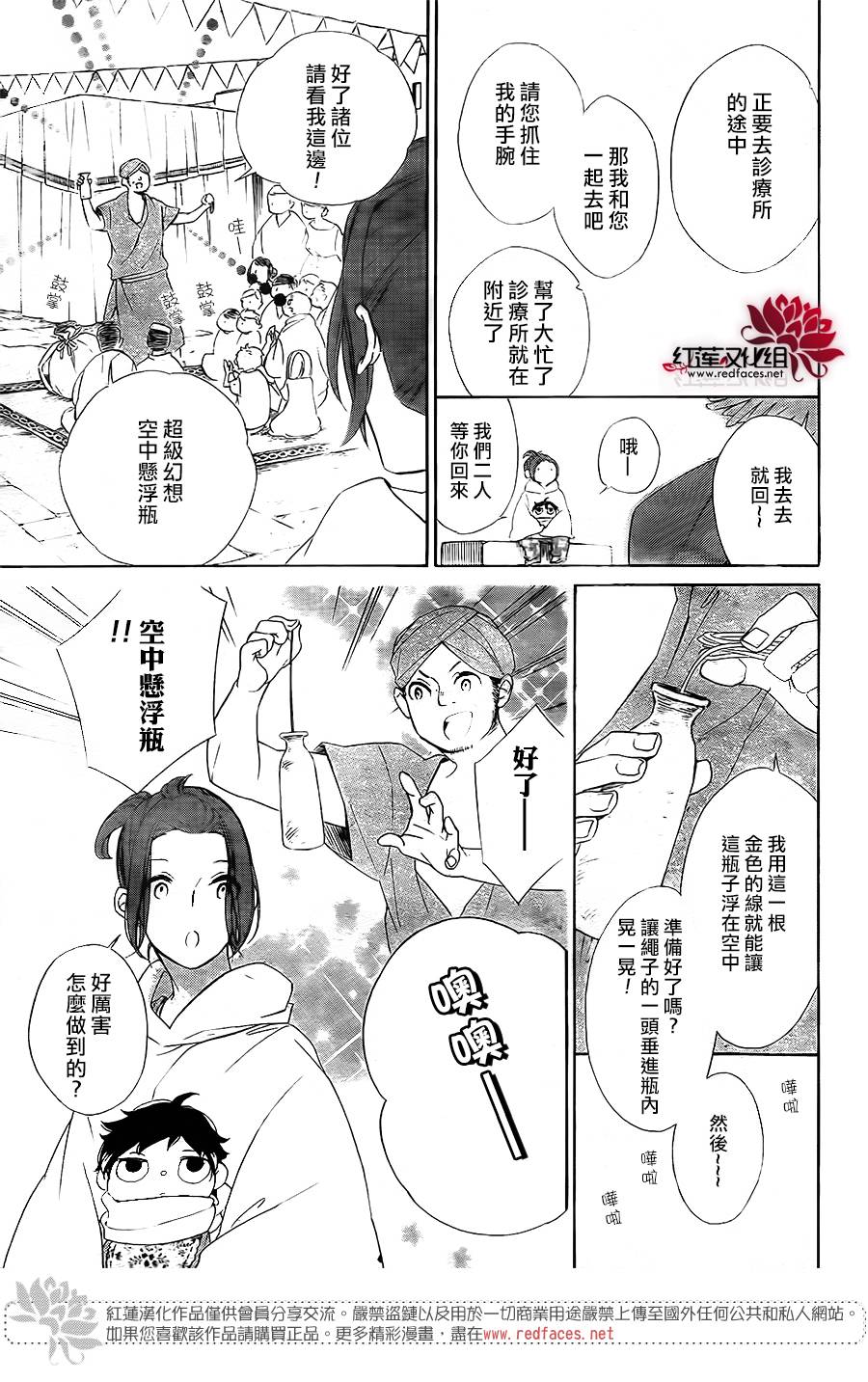选择死亡的柯莱特韩漫全集-第81话无删减无遮挡章节图片 