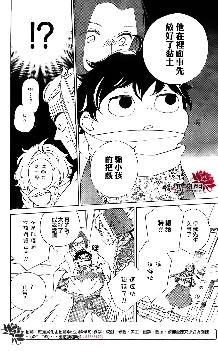 选择死亡的柯莱特韩漫全集-第81话无删减无遮挡章节图片 