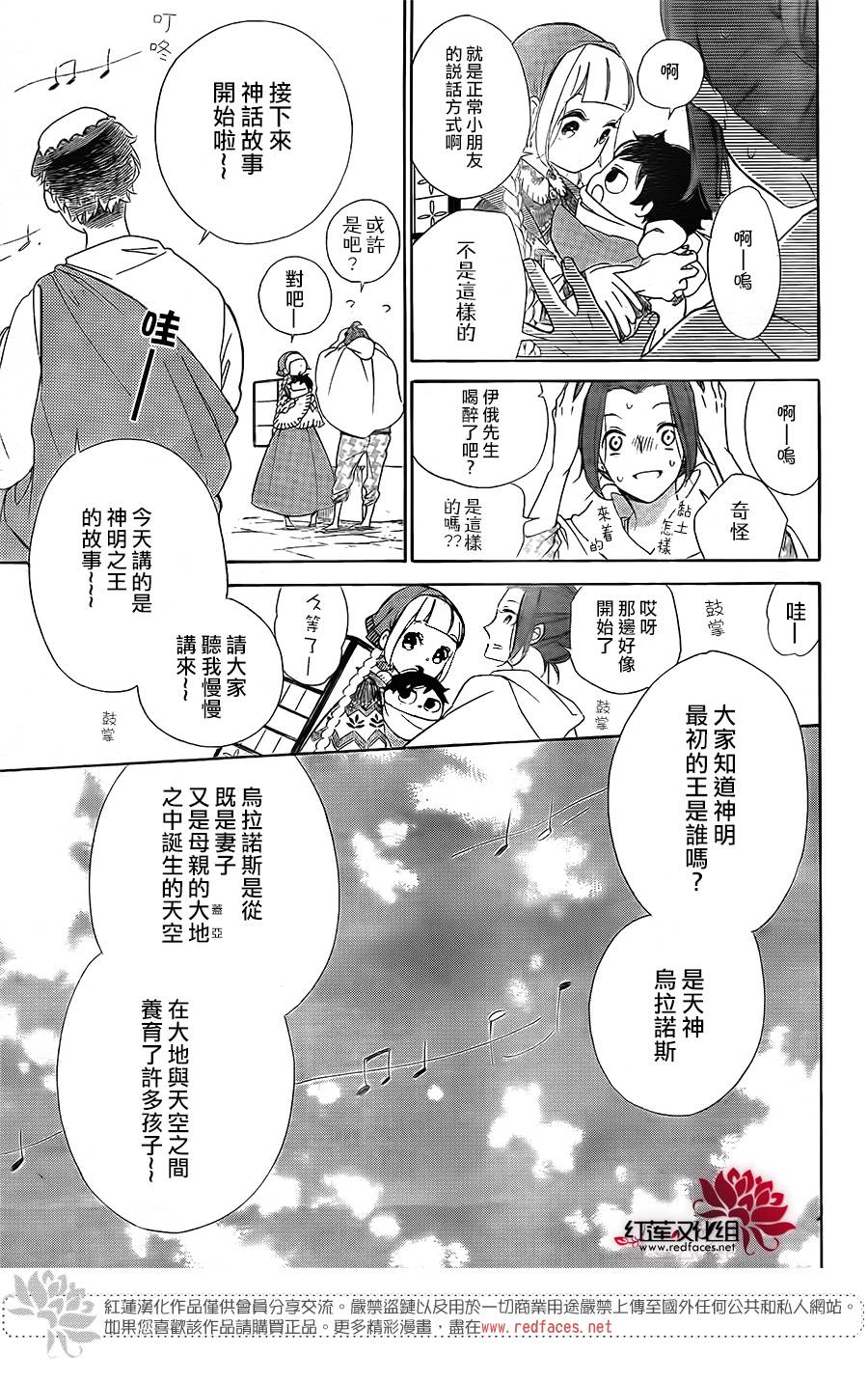 选择死亡的柯莱特韩漫全集-第81话无删减无遮挡章节图片 