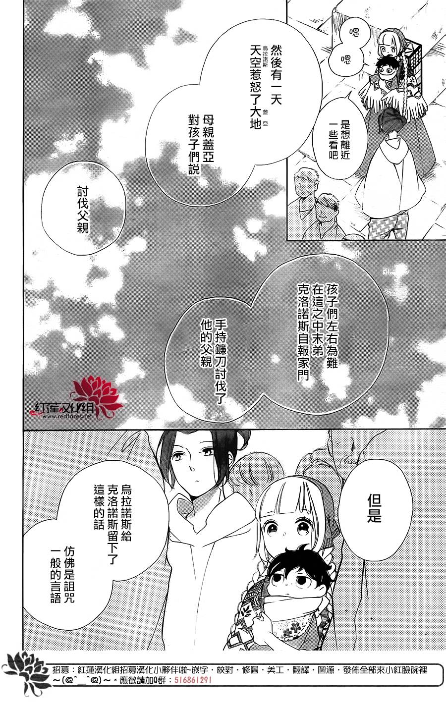 选择死亡的柯莱特韩漫全集-第81话无删减无遮挡章节图片 