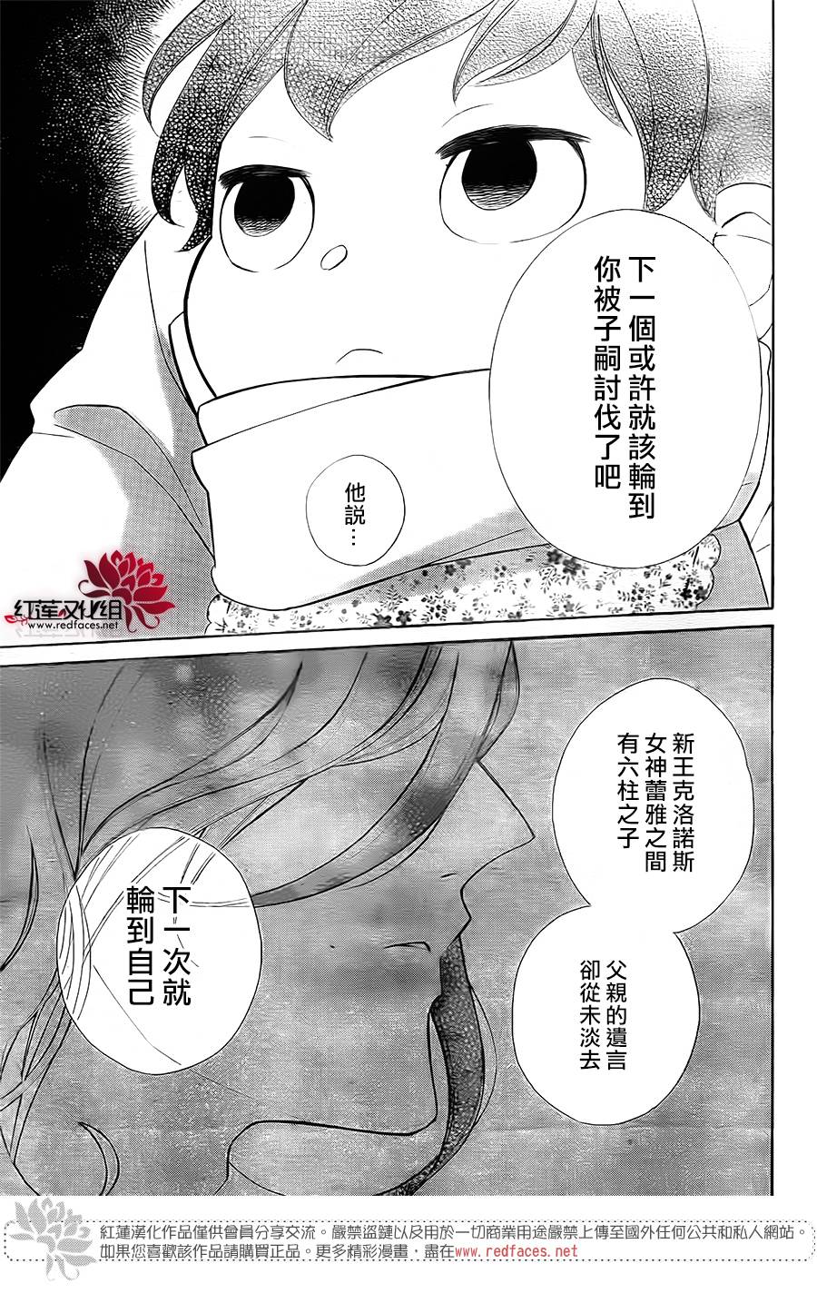 选择死亡的柯莱特韩漫全集-第81话无删减无遮挡章节图片 