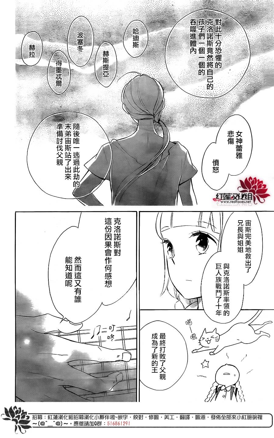 选择死亡的柯莱特韩漫全集-第81话无删减无遮挡章节图片 