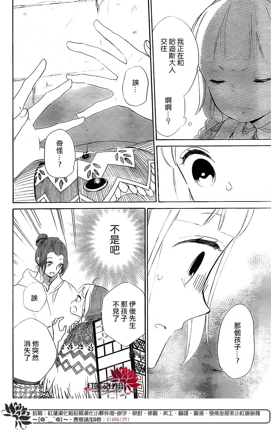 选择死亡的柯莱特韩漫全集-第81话无删减无遮挡章节图片 
