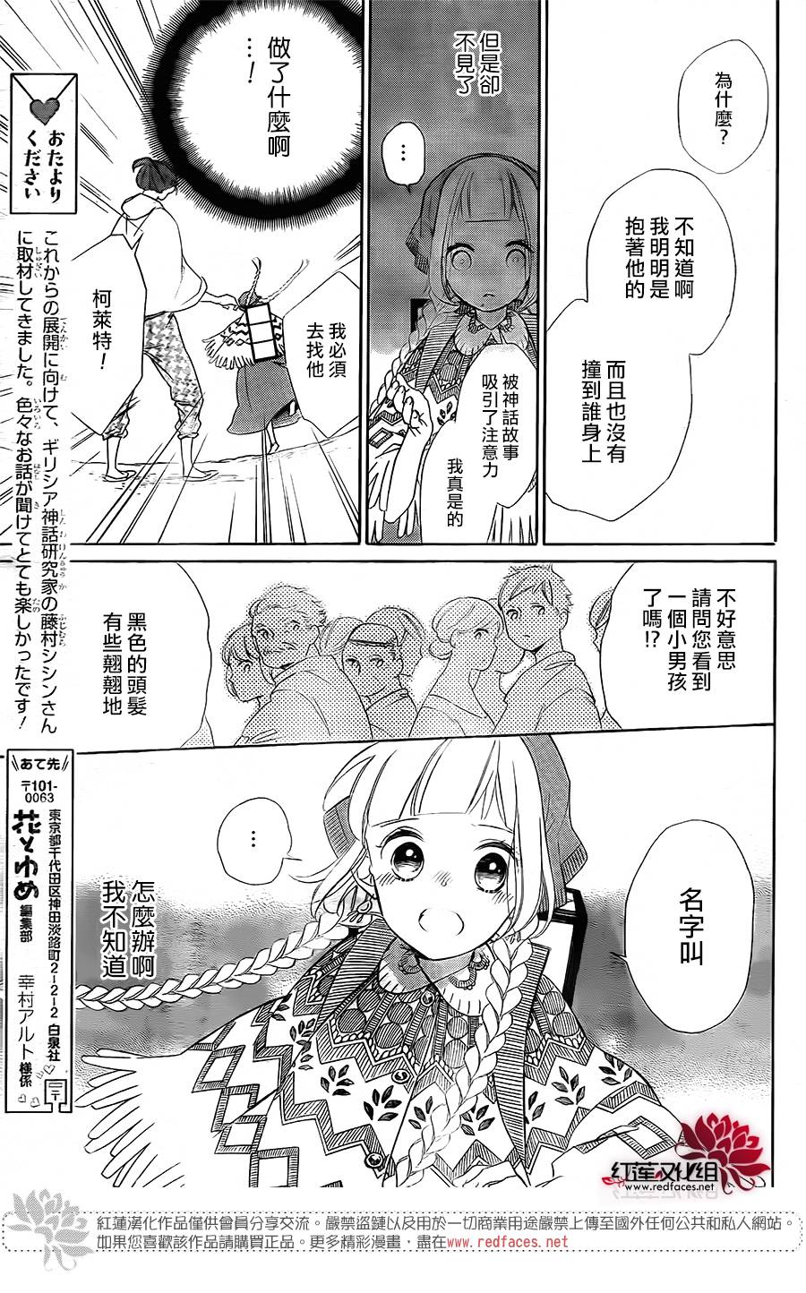 选择死亡的柯莱特韩漫全集-第81话无删减无遮挡章节图片 