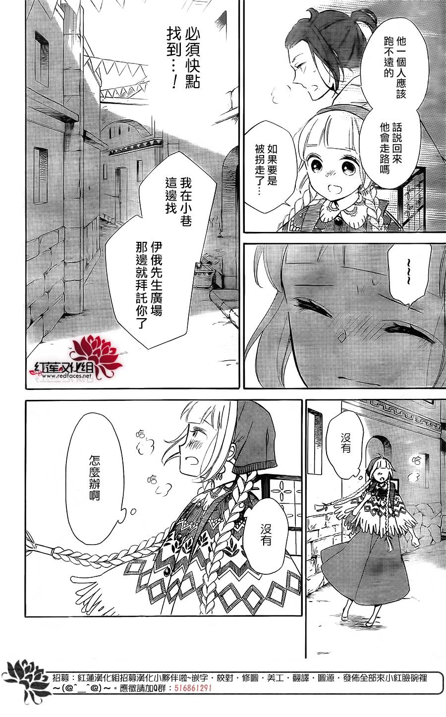 选择死亡的柯莱特韩漫全集-第81话无删减无遮挡章节图片 