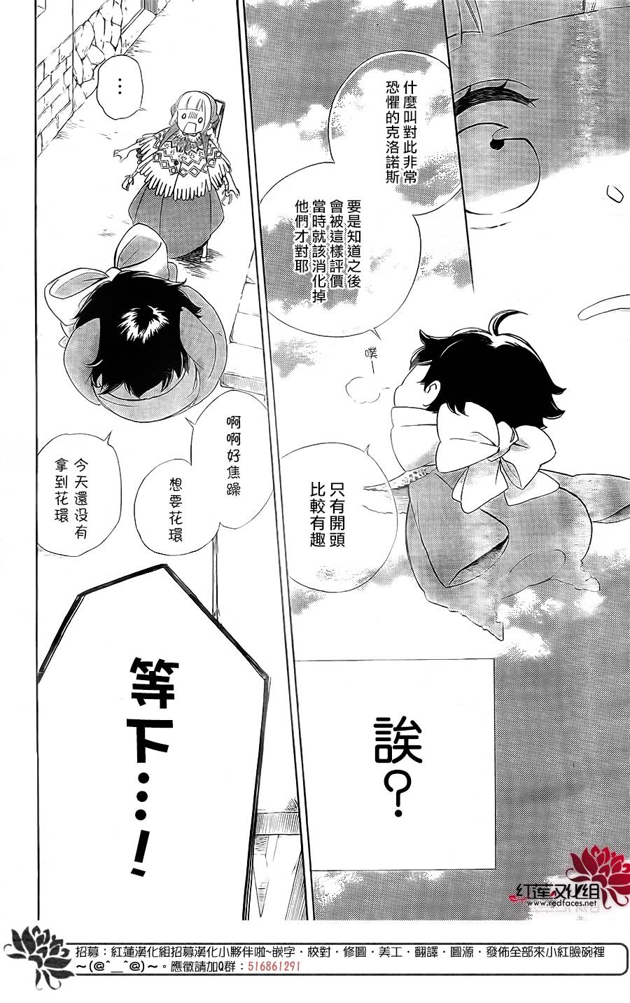 选择死亡的柯莱特韩漫全集-第81话无删减无遮挡章节图片 