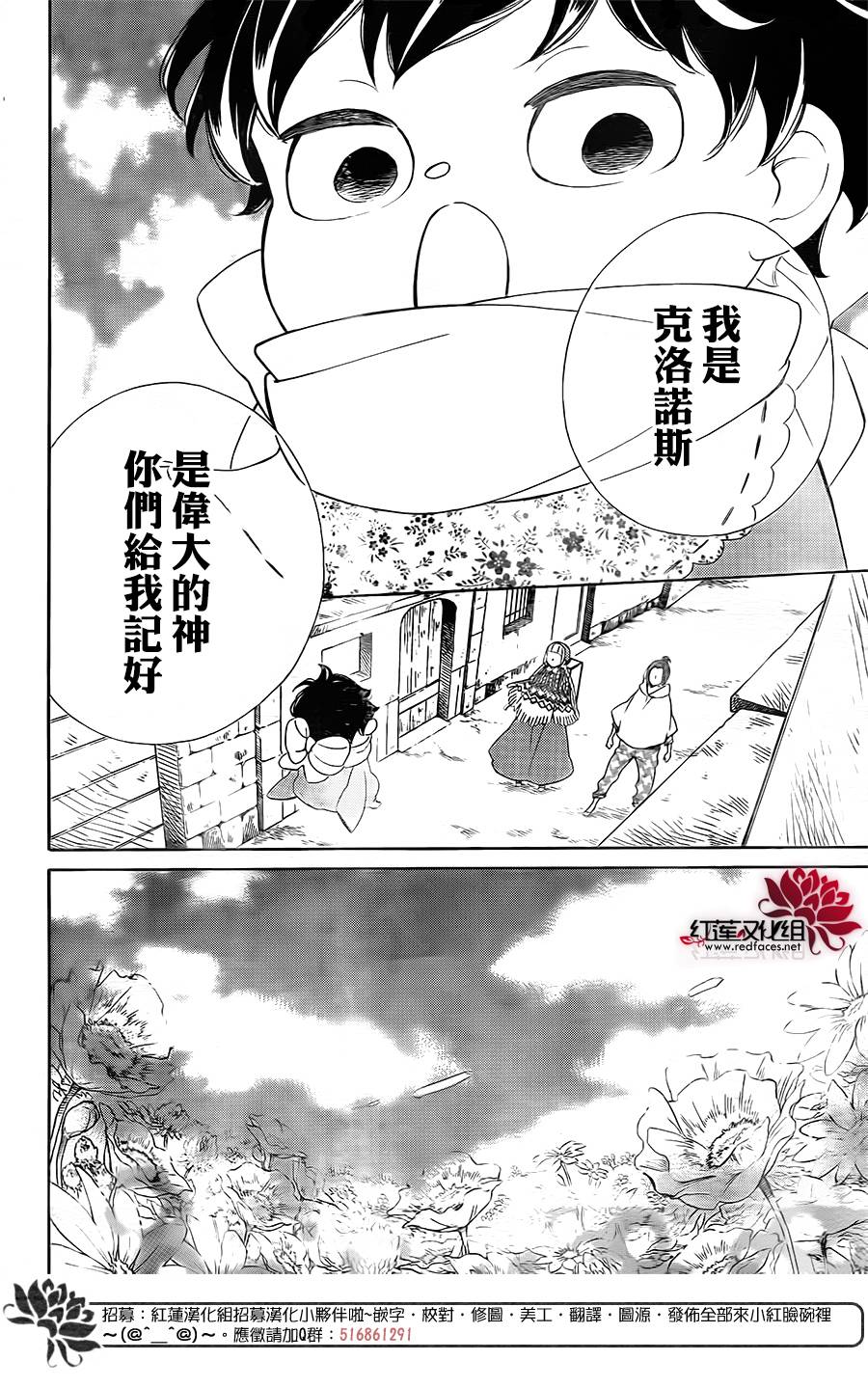 选择死亡的柯莱特韩漫全集-第81话无删减无遮挡章节图片 