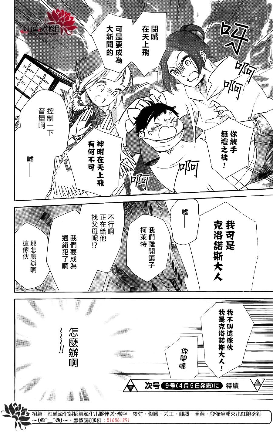 选择死亡的柯莱特韩漫全集-第81话无删减无遮挡章节图片 