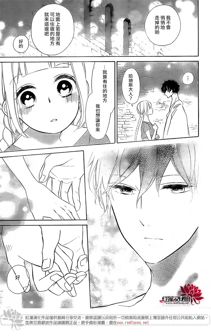 选择死亡的柯莱特韩漫全集-第81话无删减无遮挡章节图片 