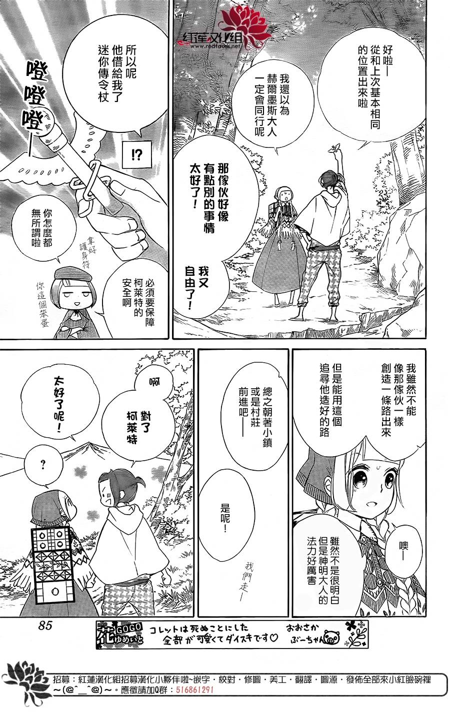 选择死亡的柯莱特韩漫全集-第81话无删减无遮挡章节图片 