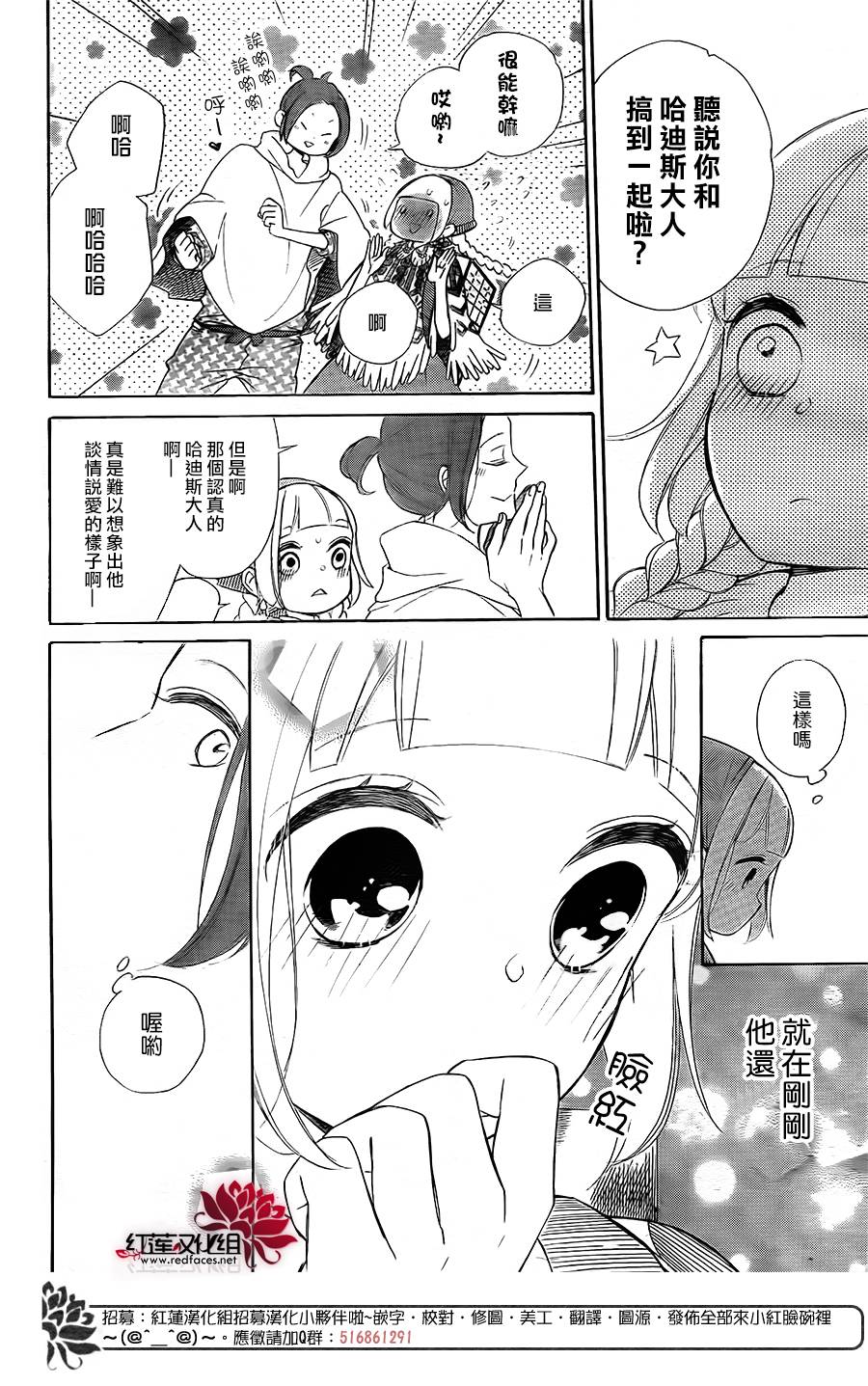 选择死亡的柯莱特韩漫全集-第81话无删减无遮挡章节图片 