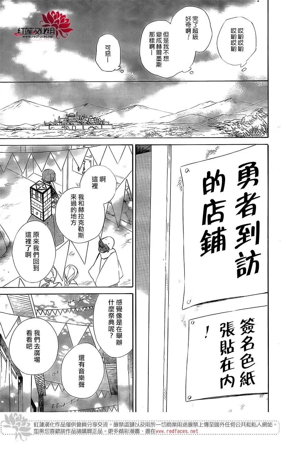 选择死亡的柯莱特韩漫全集-第81话无删减无遮挡章节图片 