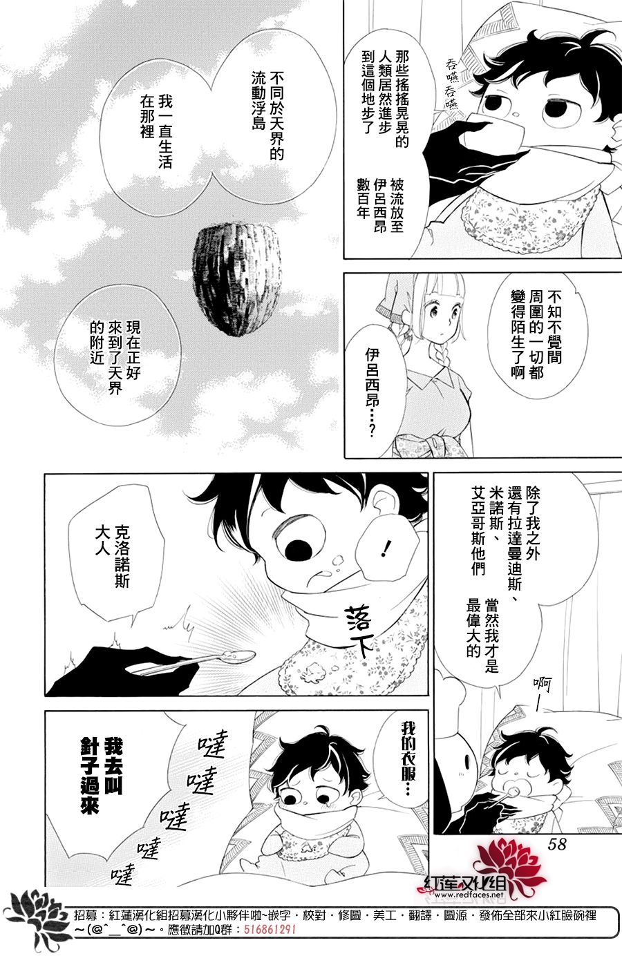 选择死亡的柯莱特韩漫全集-第82话无删减无遮挡章节图片 