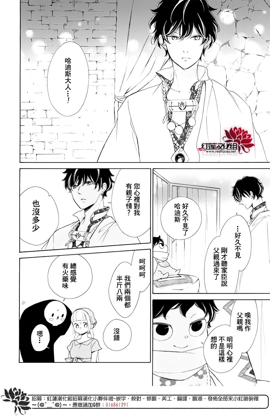 选择死亡的柯莱特韩漫全集-第82话无删减无遮挡章节图片 