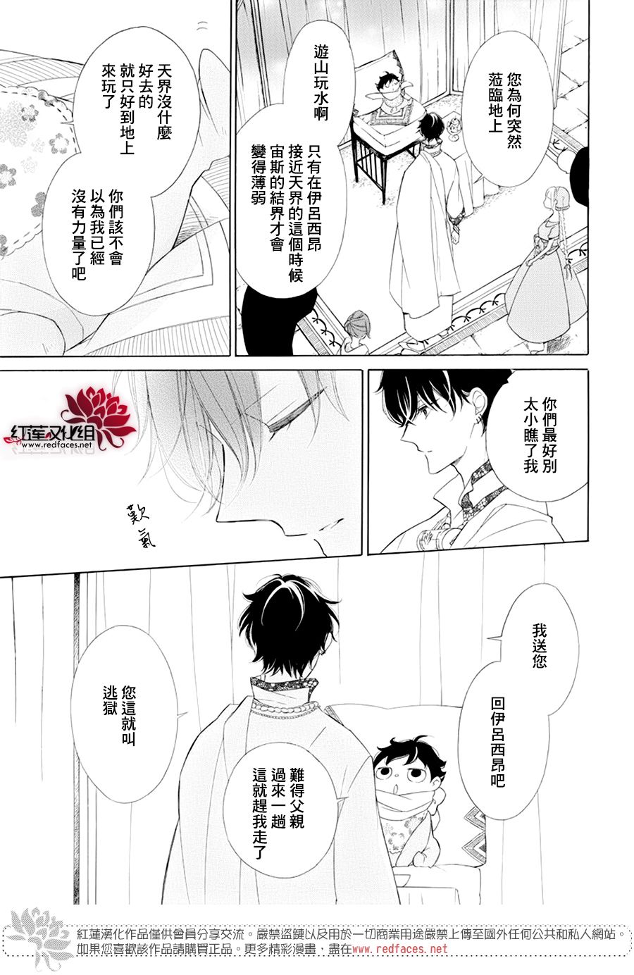 选择死亡的柯莱特韩漫全集-第82话无删减无遮挡章节图片 