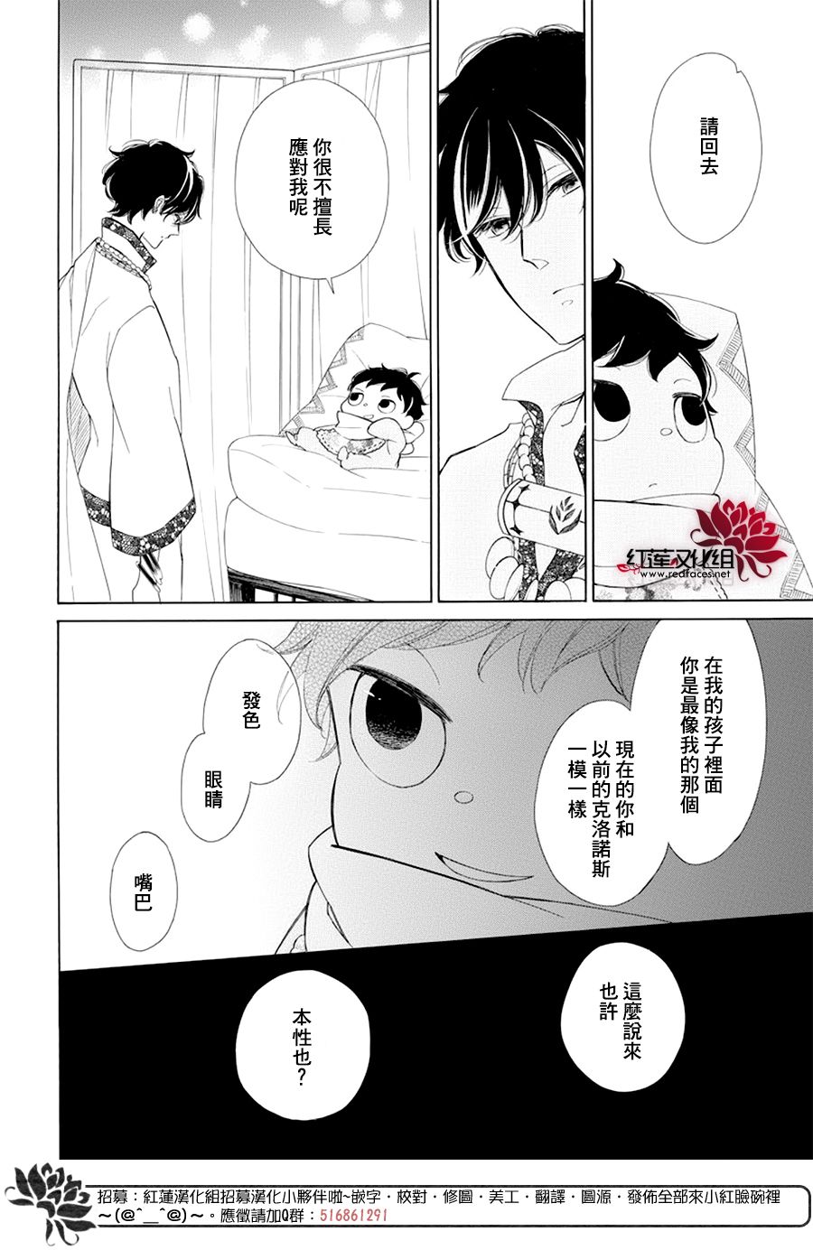 选择死亡的柯莱特韩漫全集-第82话无删减无遮挡章节图片 