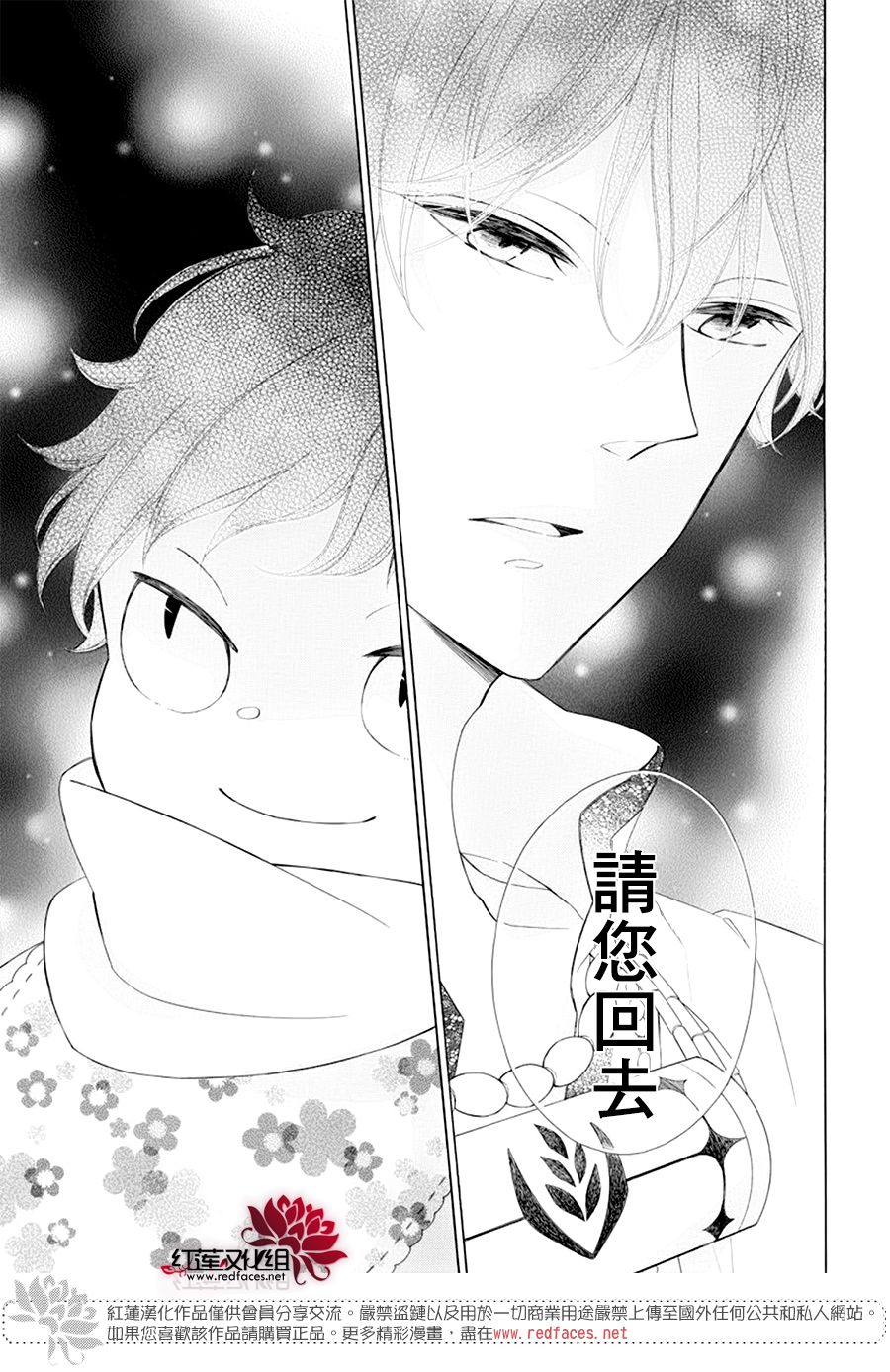 选择死亡的柯莱特韩漫全集-第82话无删减无遮挡章节图片 