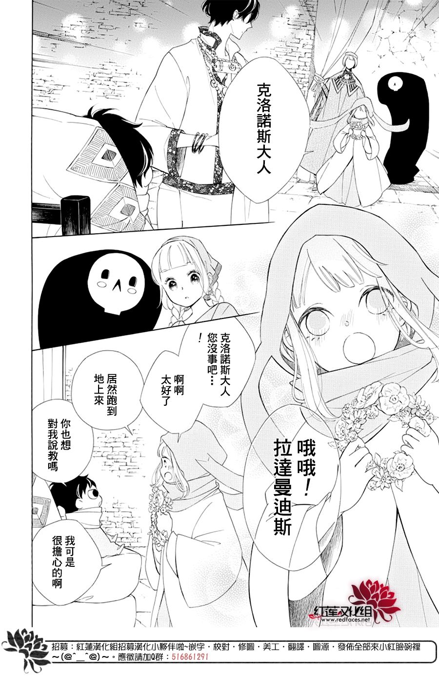 选择死亡的柯莱特韩漫全集-第82话无删减无遮挡章节图片 