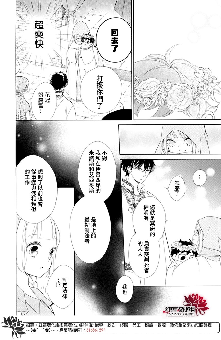 选择死亡的柯莱特韩漫全集-第82话无删减无遮挡章节图片 
