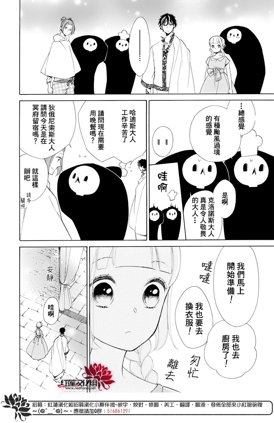 选择死亡的柯莱特韩漫全集-第82话无删减无遮挡章节图片 