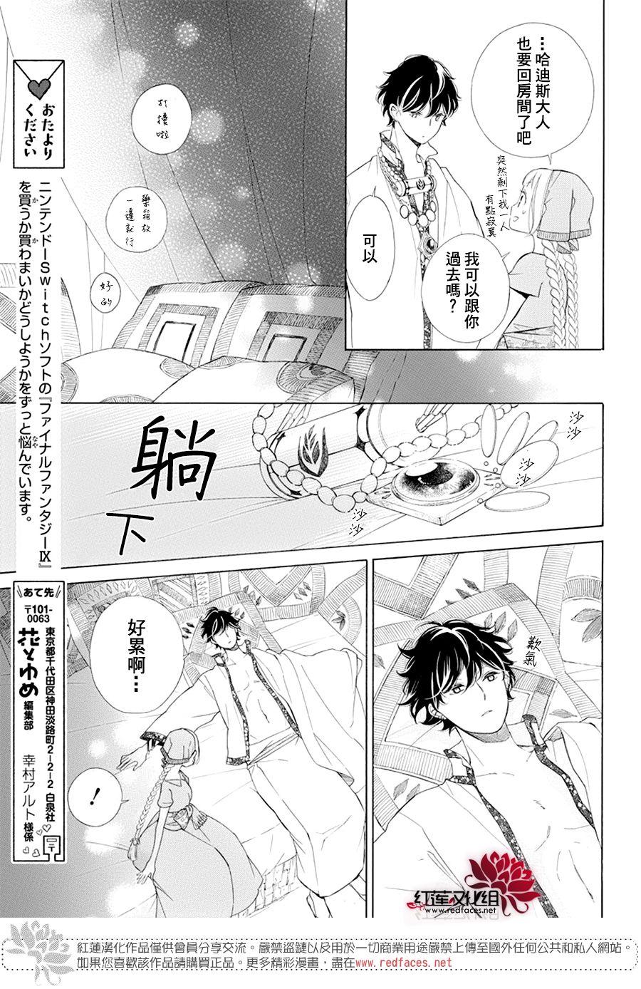 选择死亡的柯莱特韩漫全集-第82话无删减无遮挡章节图片 