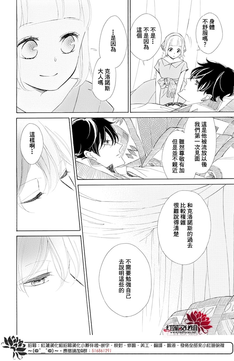 选择死亡的柯莱特韩漫全集-第82话无删减无遮挡章节图片 