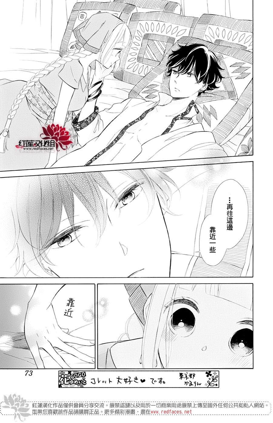 选择死亡的柯莱特韩漫全集-第82话无删减无遮挡章节图片 
