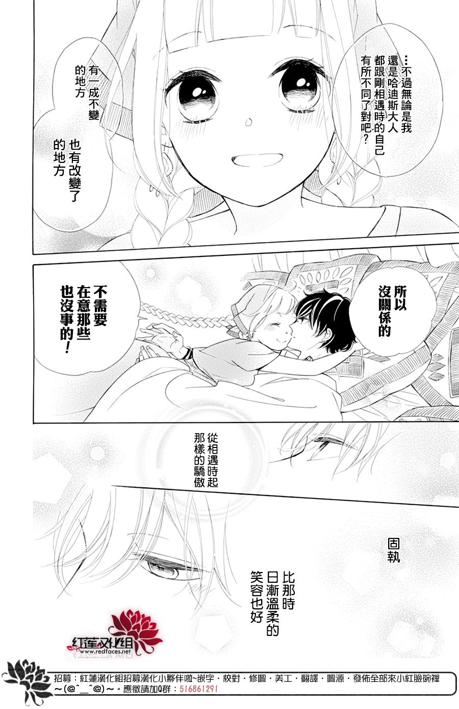 选择死亡的柯莱特韩漫全集-第82话无删减无遮挡章节图片 