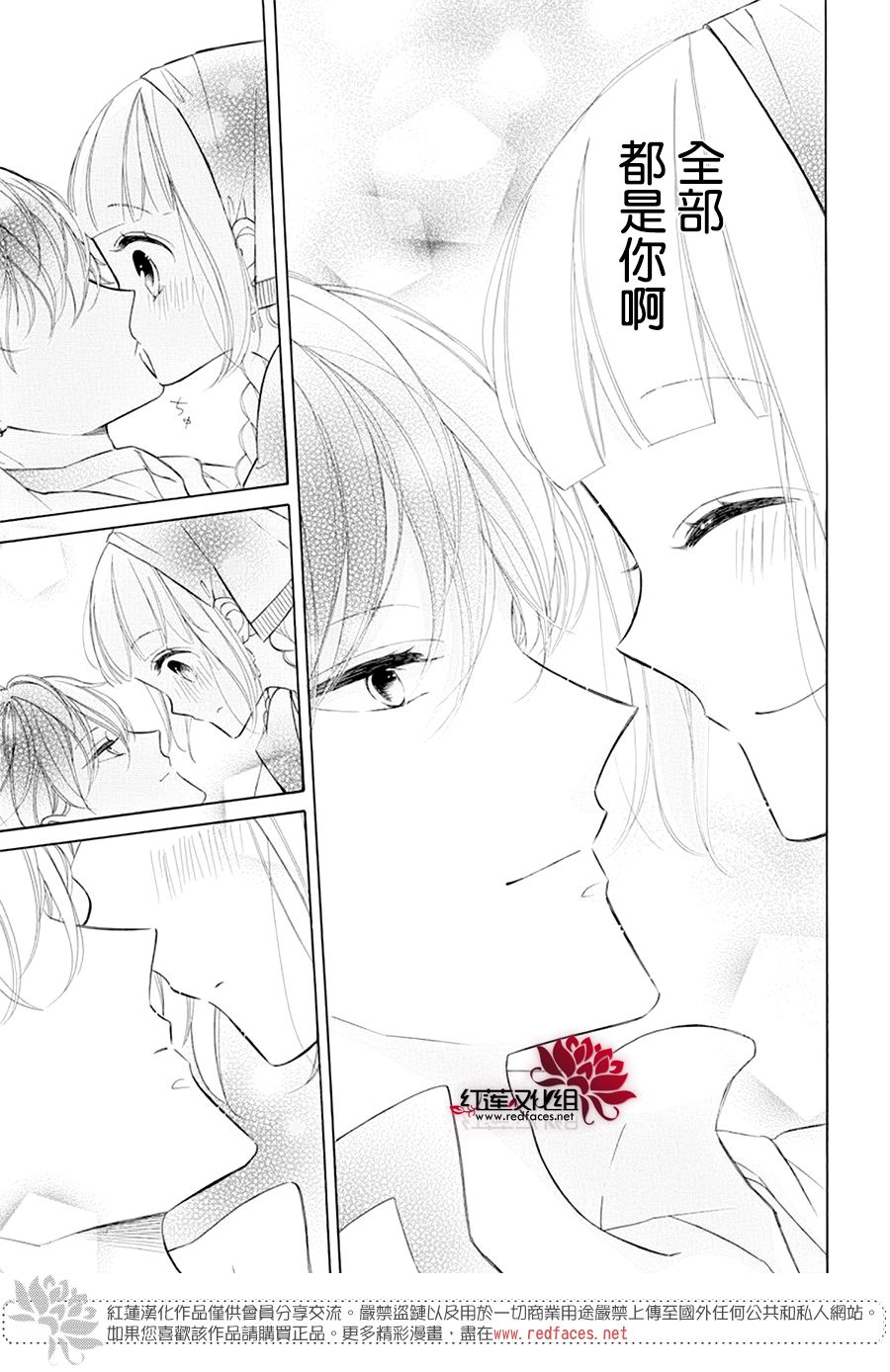 选择死亡的柯莱特韩漫全集-第82话无删减无遮挡章节图片 
