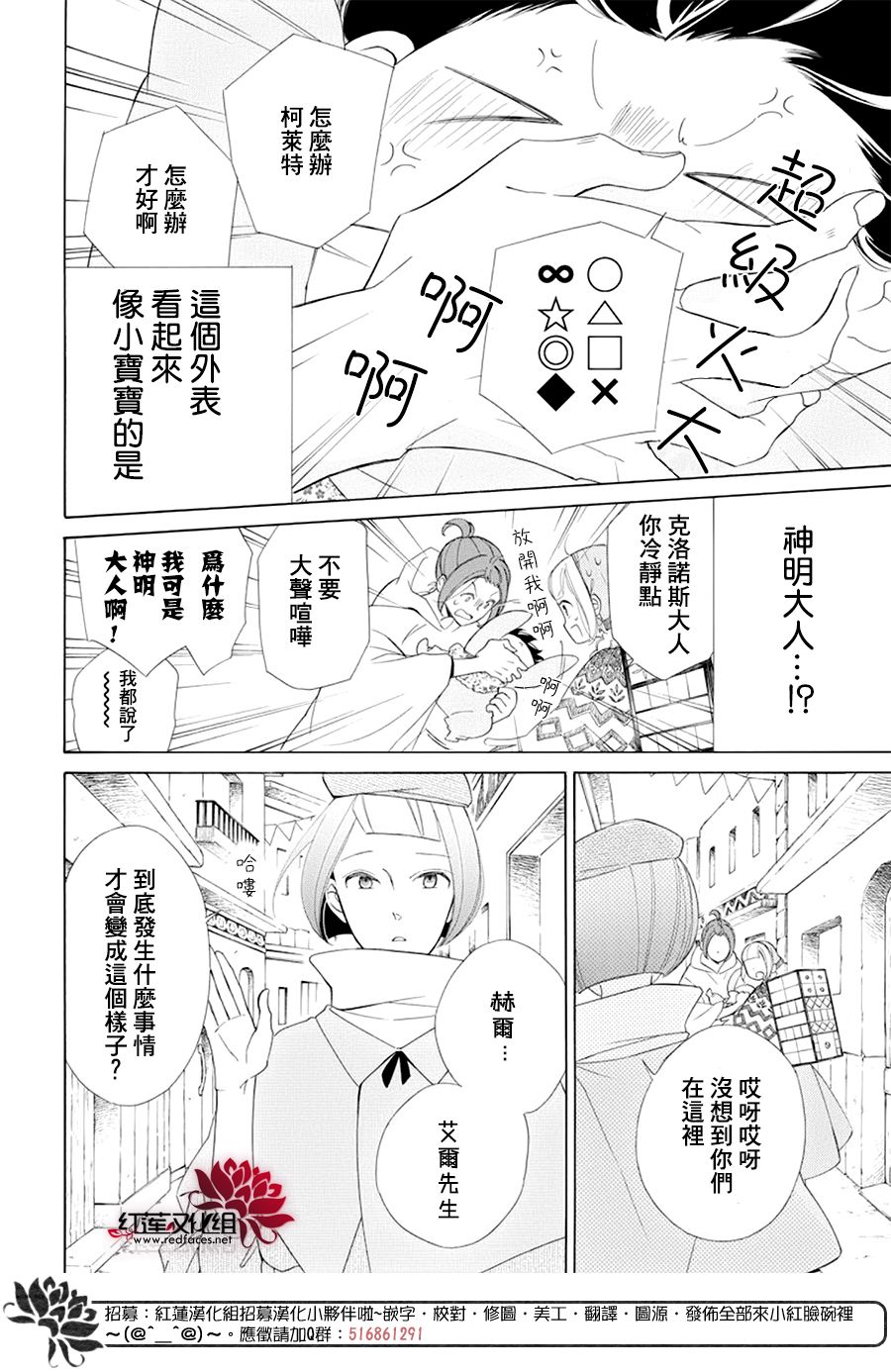 选择死亡的柯莱特韩漫全集-第82话无删减无遮挡章节图片 