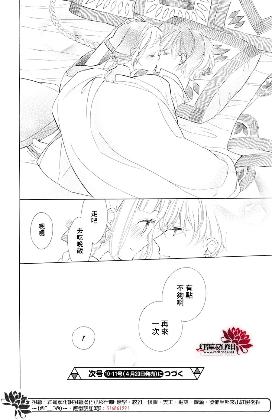 选择死亡的柯莱特韩漫全集-第82话无删减无遮挡章节图片 