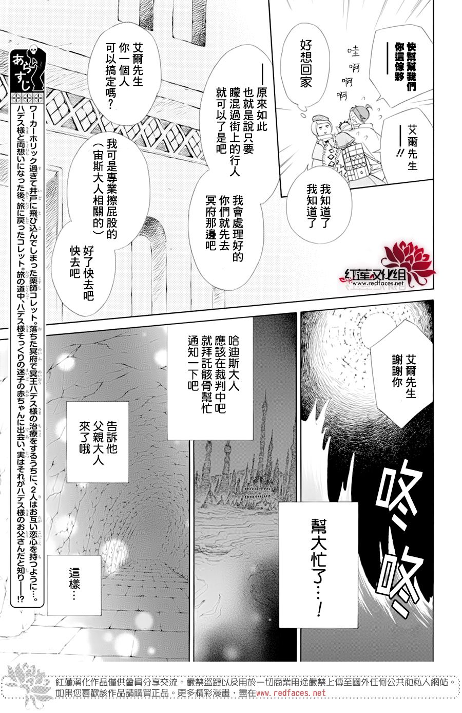 选择死亡的柯莱特韩漫全集-第82话无删减无遮挡章节图片 