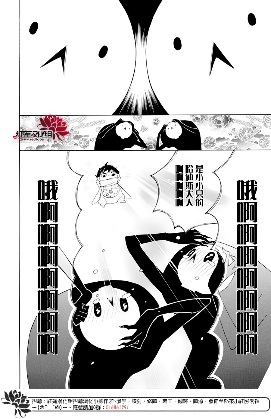 选择死亡的柯莱特韩漫全集-第82话无删减无遮挡章节图片 