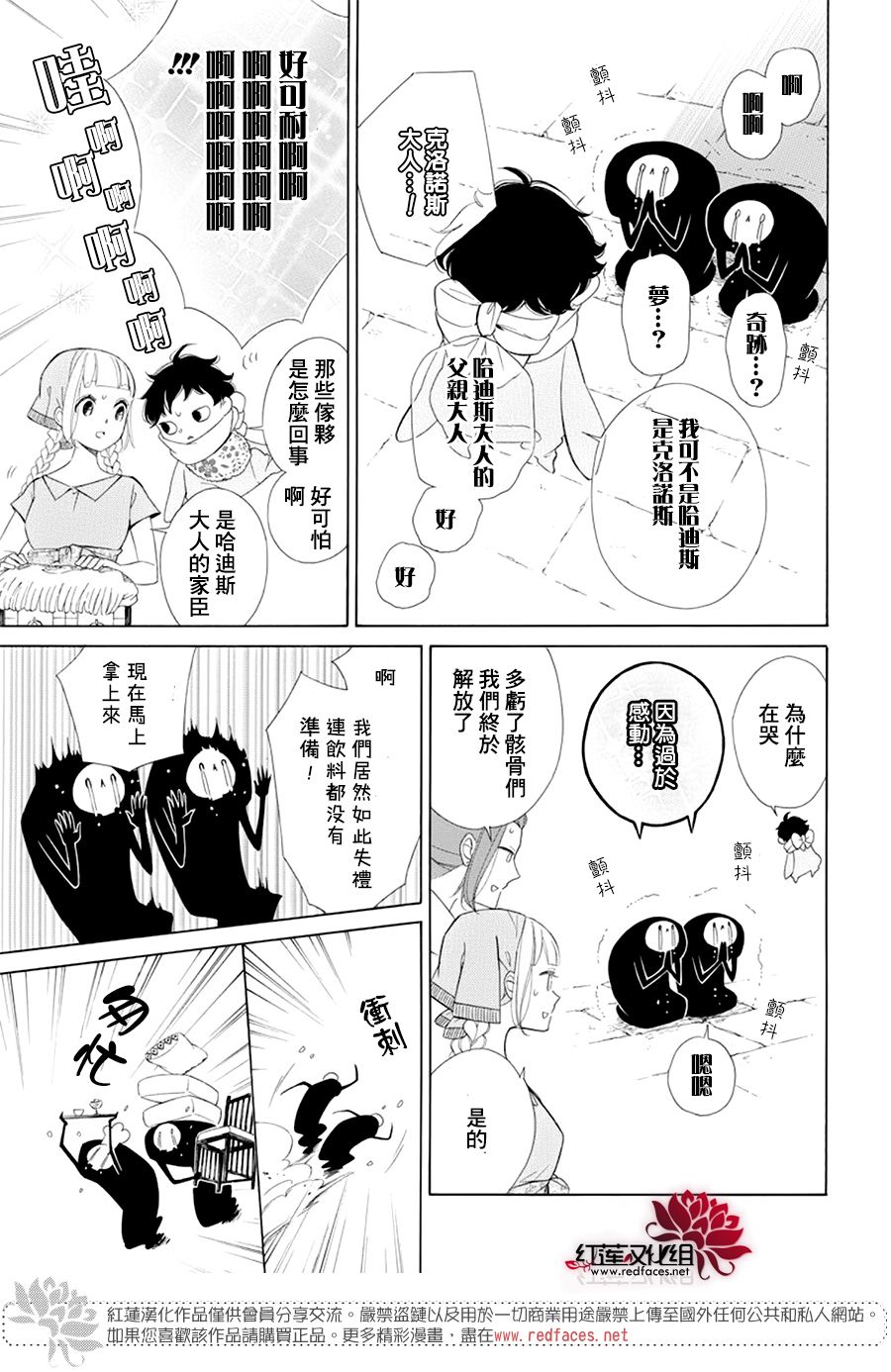 选择死亡的柯莱特韩漫全集-第82话无删减无遮挡章节图片 