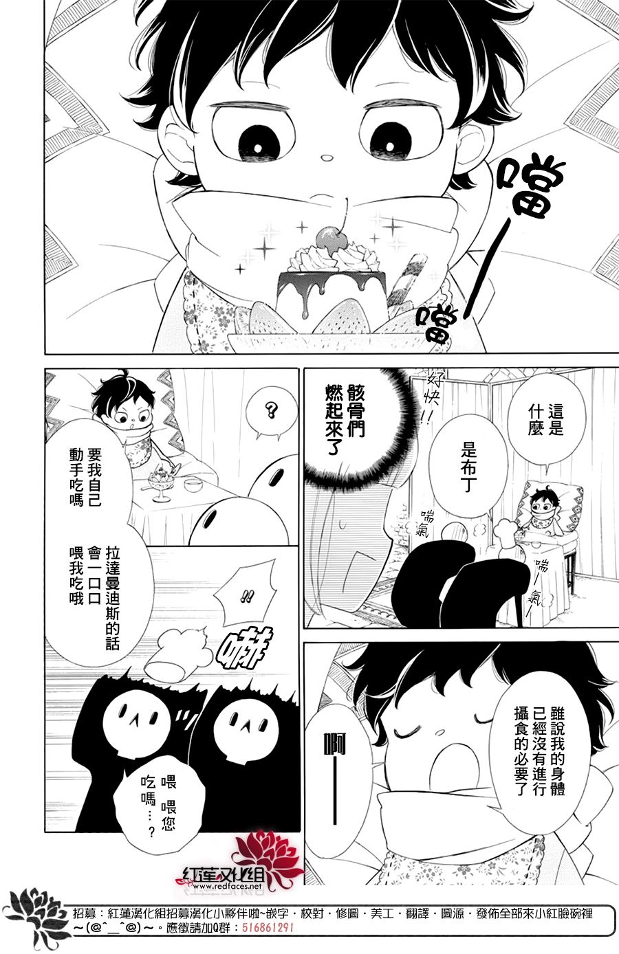 选择死亡的柯莱特韩漫全集-第82话无删减无遮挡章节图片 