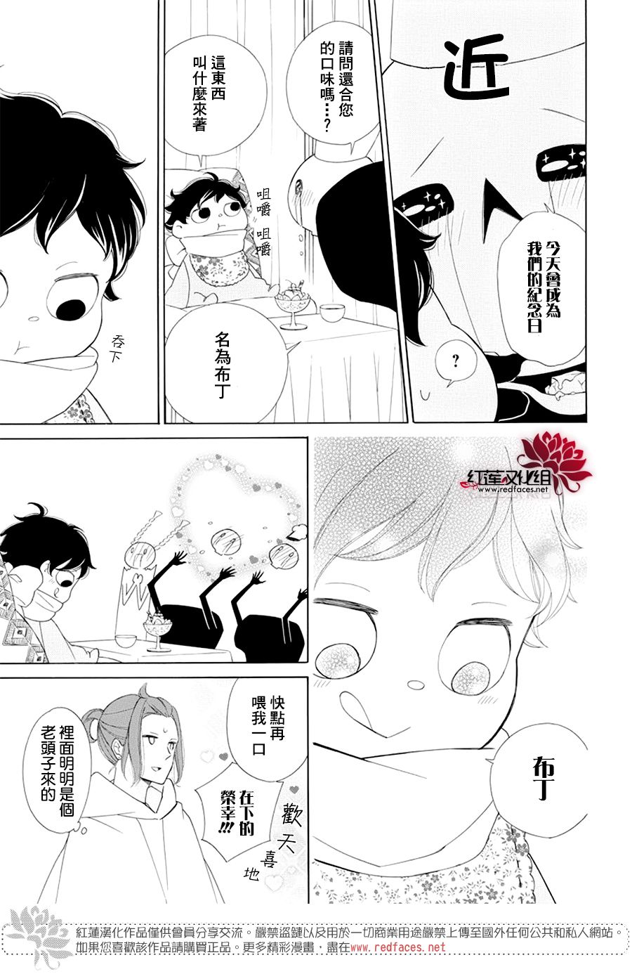 选择死亡的柯莱特韩漫全集-第82话无删减无遮挡章节图片 