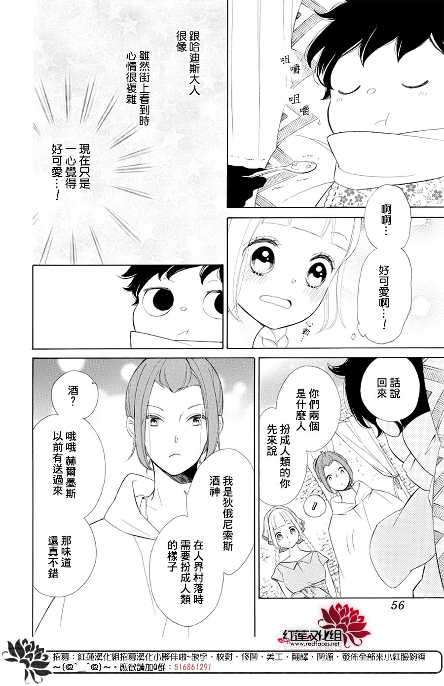 选择死亡的柯莱特韩漫全集-第82话无删减无遮挡章节图片 