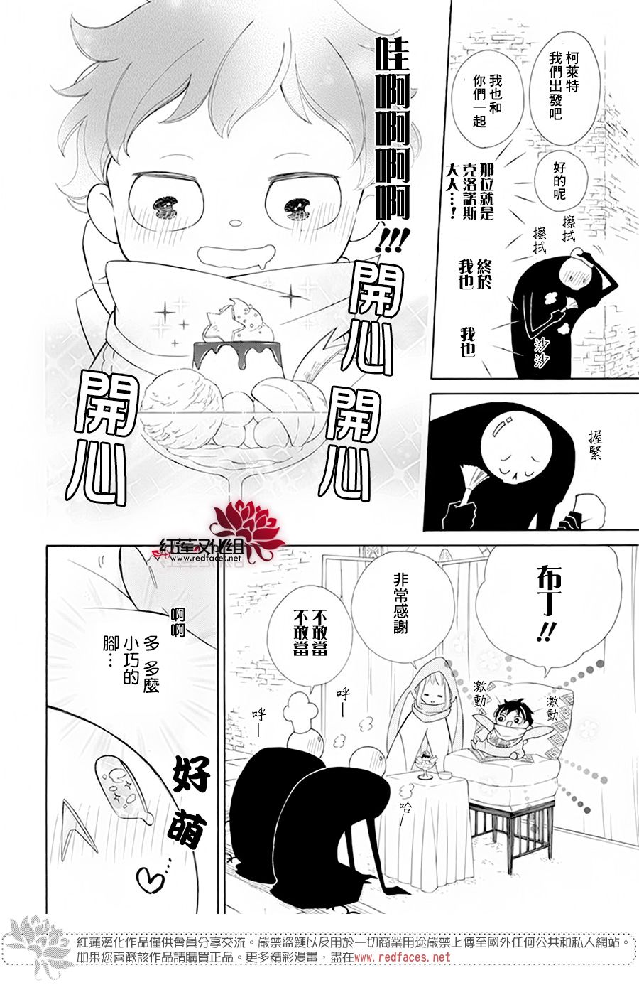 选择死亡的柯莱特韩漫全集-第83话无删减无遮挡章节图片 