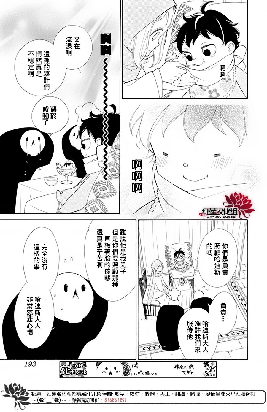 选择死亡的柯莱特韩漫全集-第83话无删减无遮挡章节图片 