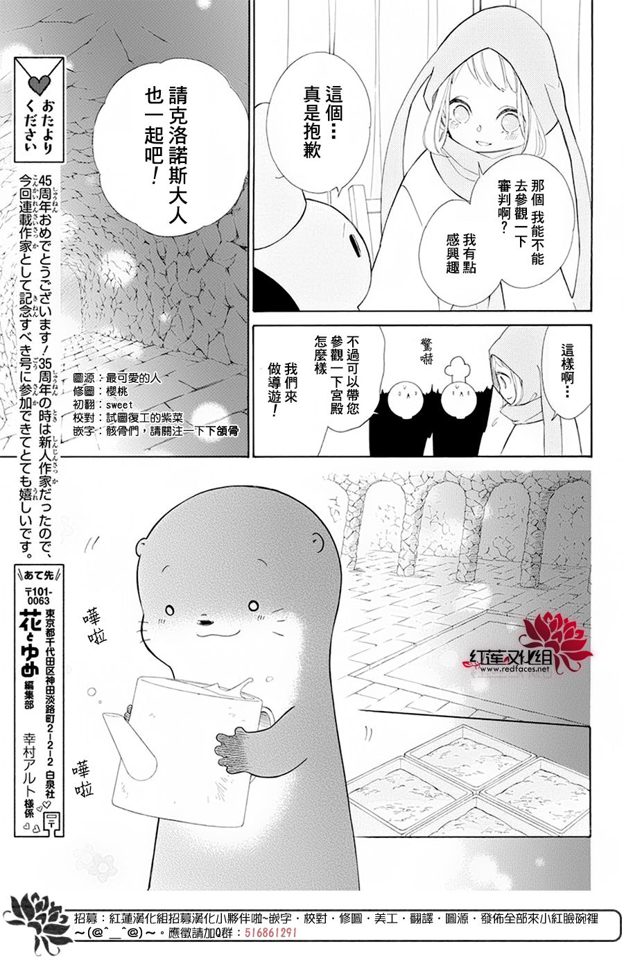 选择死亡的柯莱特韩漫全集-第83话无删减无遮挡章节图片 