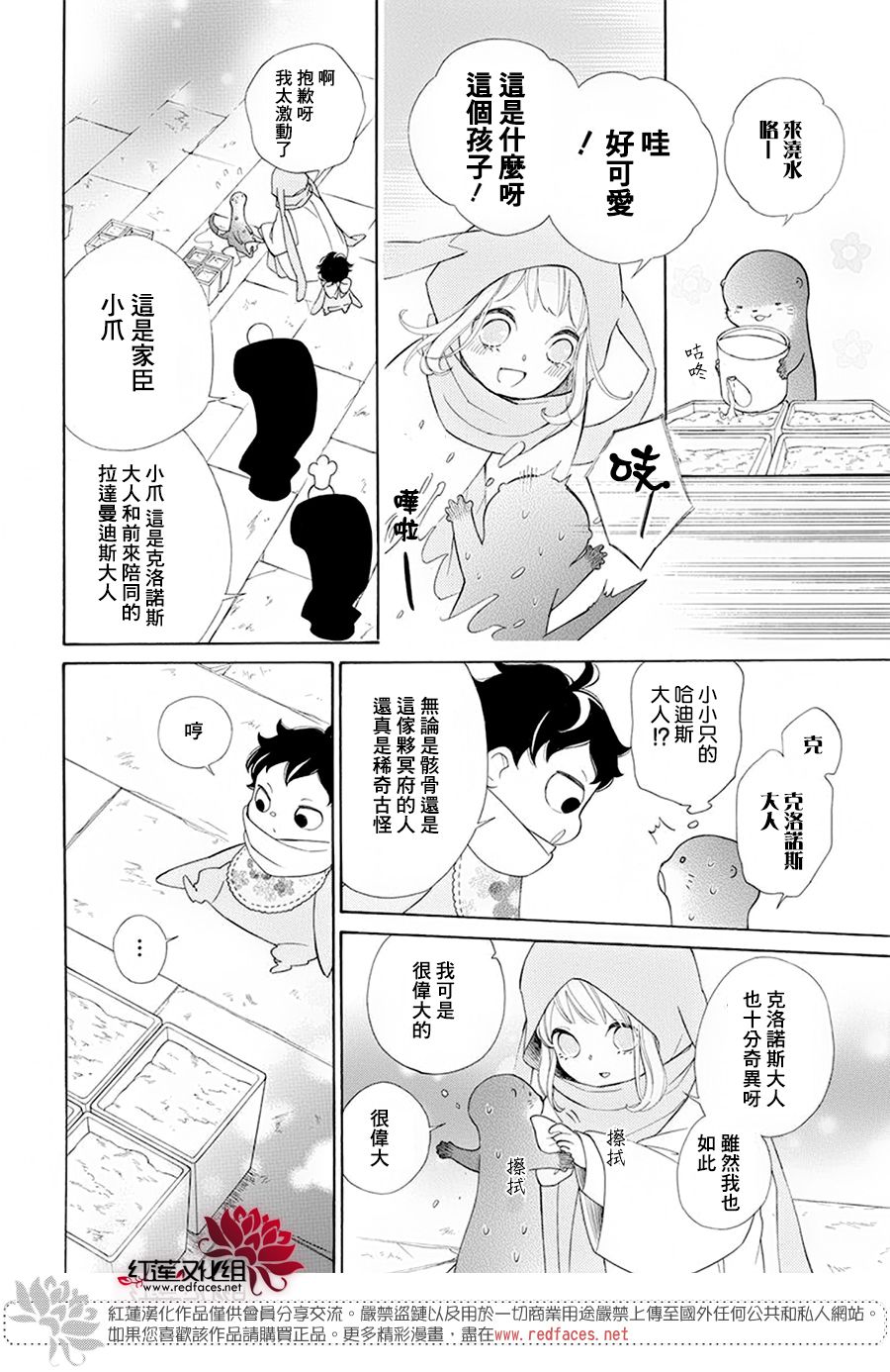 选择死亡的柯莱特韩漫全集-第83话无删减无遮挡章节图片 