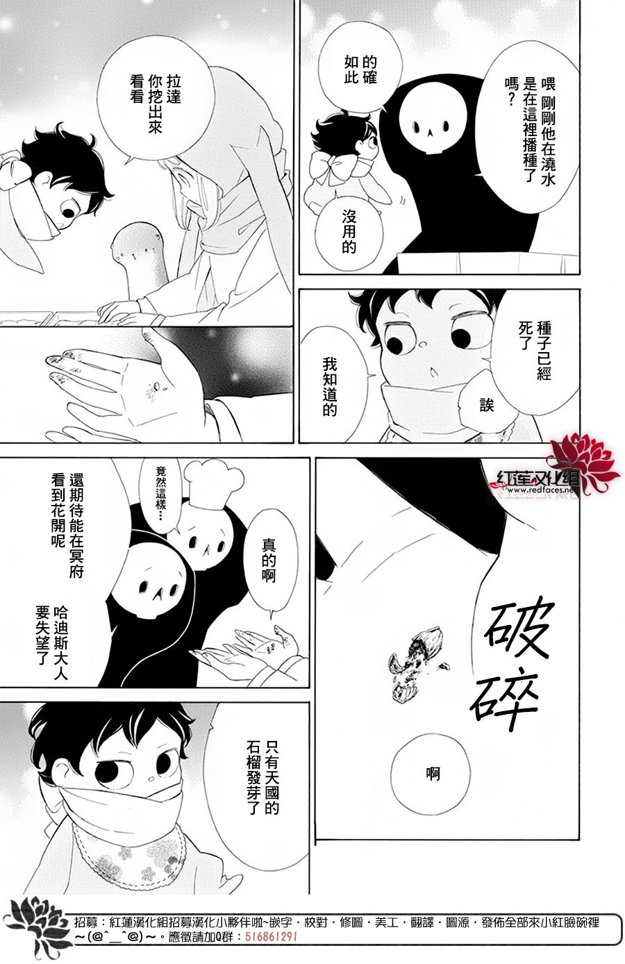 选择死亡的柯莱特韩漫全集-第83话无删减无遮挡章节图片 