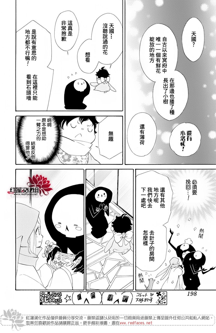 选择死亡的柯莱特韩漫全集-第83话无删减无遮挡章节图片 
