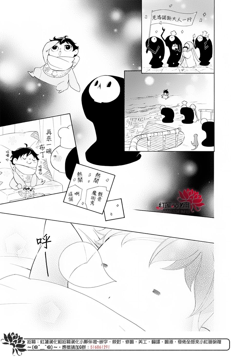 选择死亡的柯莱特韩漫全集-第83话无删减无遮挡章节图片 