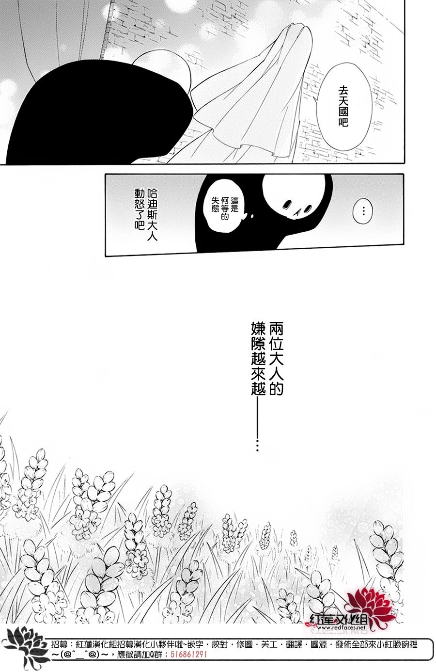 选择死亡的柯莱特韩漫全集-第83话无删减无遮挡章节图片 