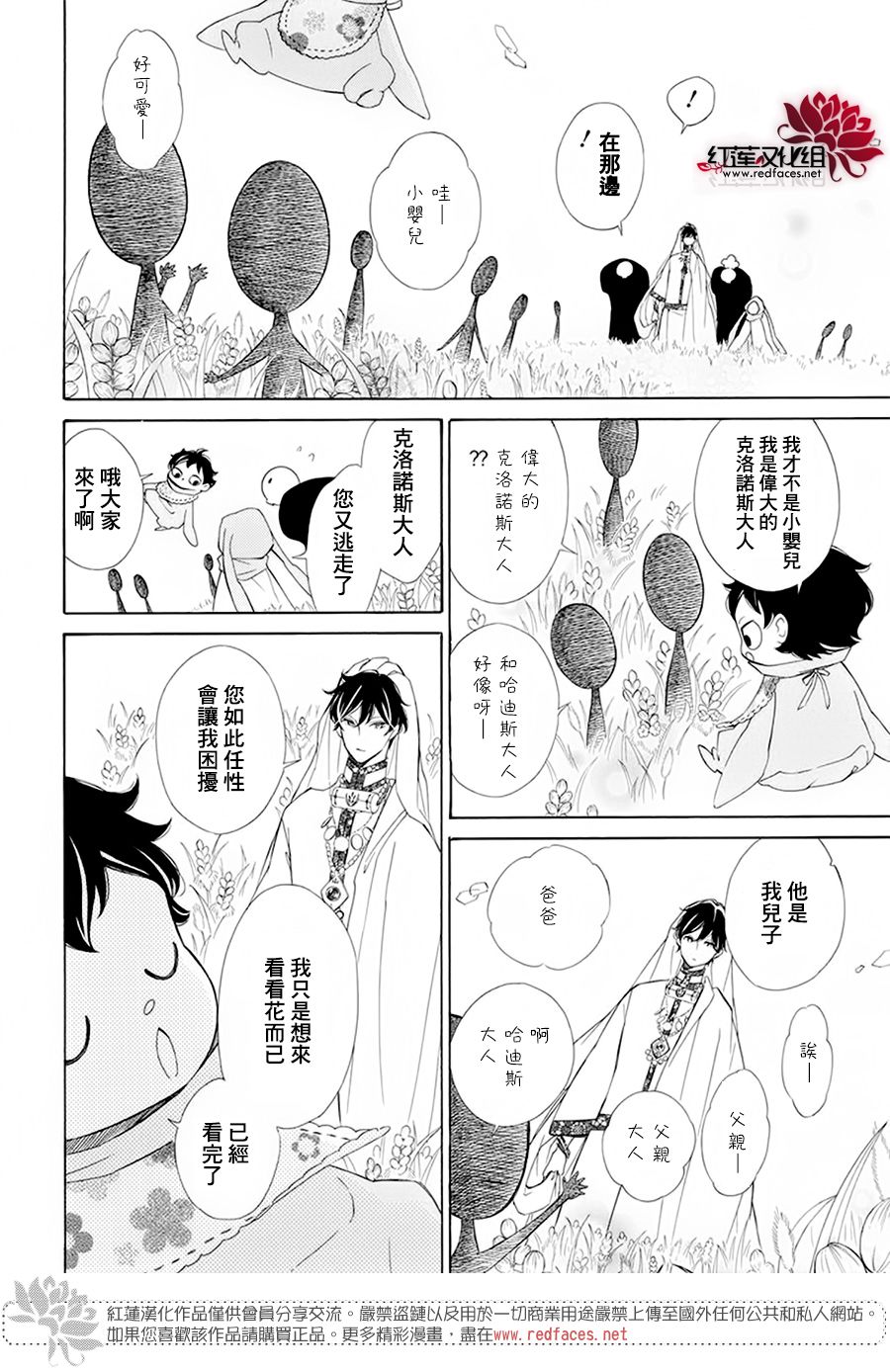 选择死亡的柯莱特韩漫全集-第83话无删减无遮挡章节图片 