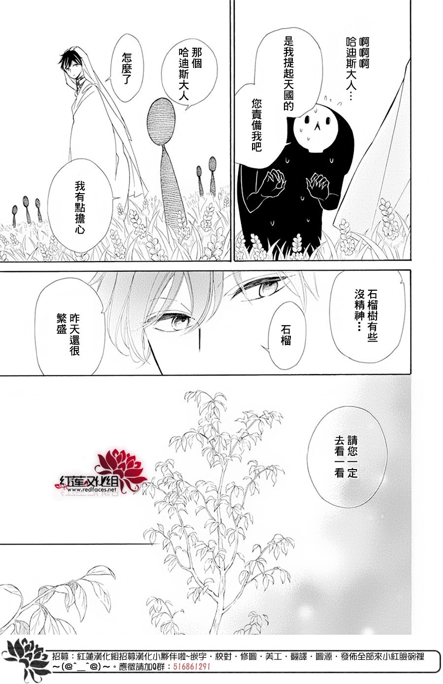 选择死亡的柯莱特韩漫全集-第83话无删减无遮挡章节图片 