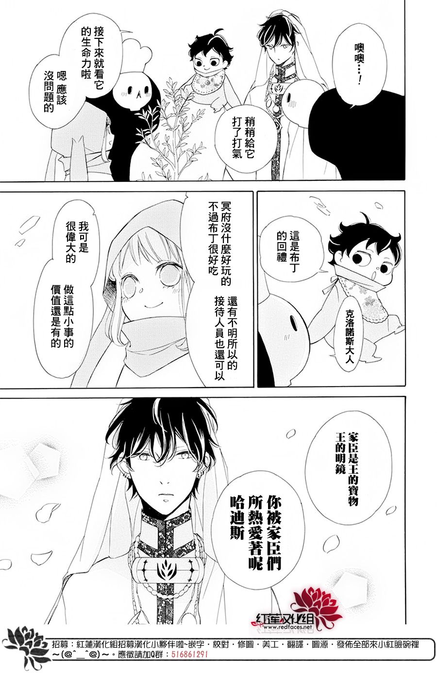 选择死亡的柯莱特韩漫全集-第83话无删减无遮挡章节图片 