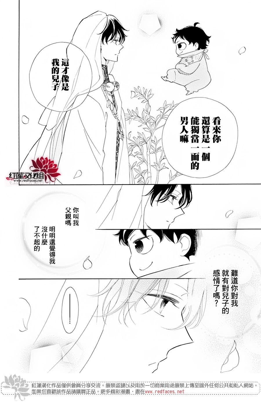 选择死亡的柯莱特韩漫全集-第83话无删减无遮挡章节图片 