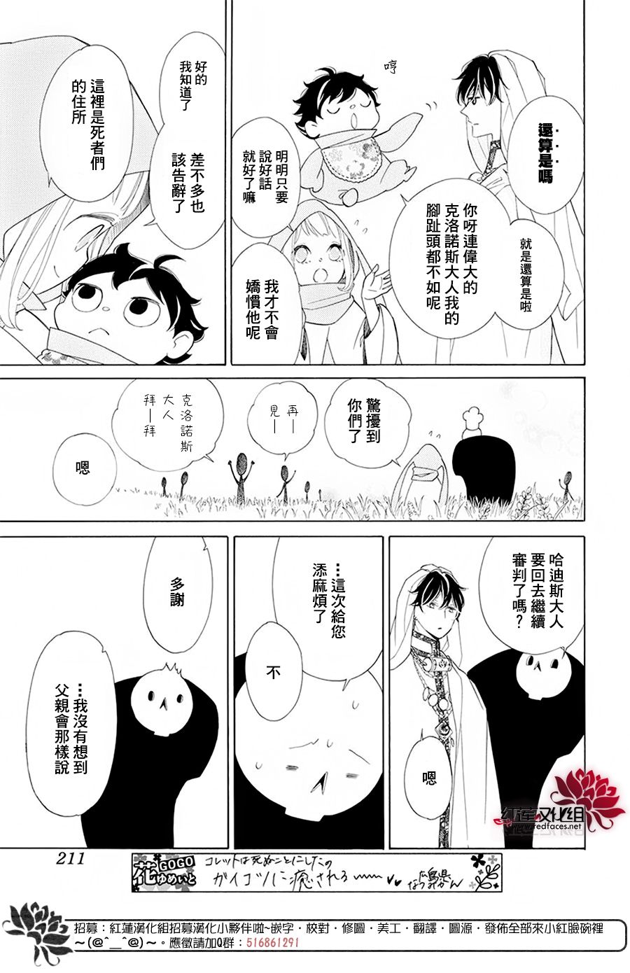 选择死亡的柯莱特韩漫全集-第83话无删减无遮挡章节图片 